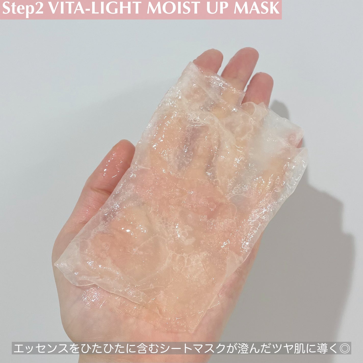 ビタライトオールインワン3ステップマスク/VT/シートマスク・パックを使ったクチコミ(3枚目)