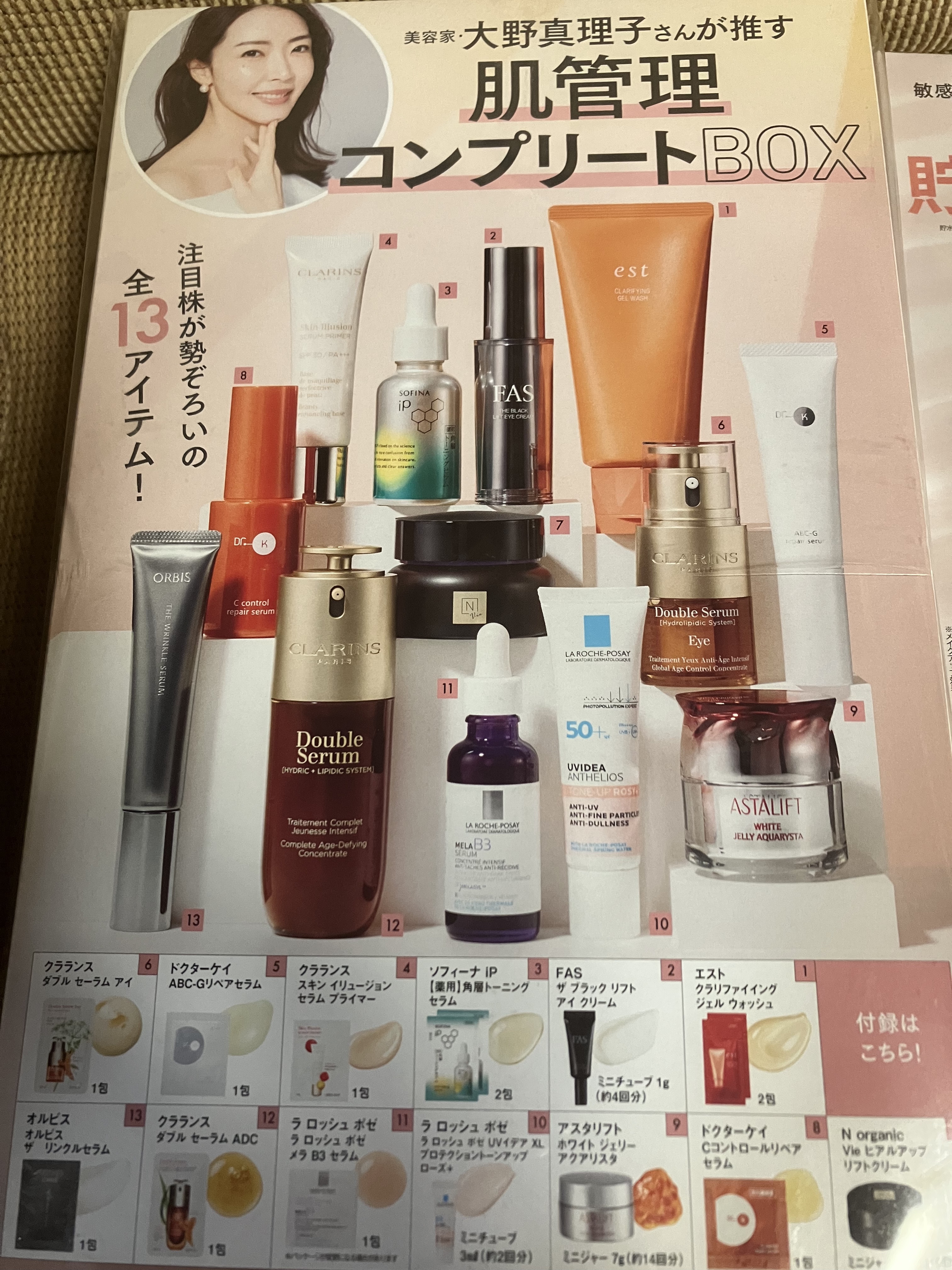 VOCE 2025年 12月号/VoCE (ヴォーチェ)/雑誌を使ったクチコミ（2枚目）