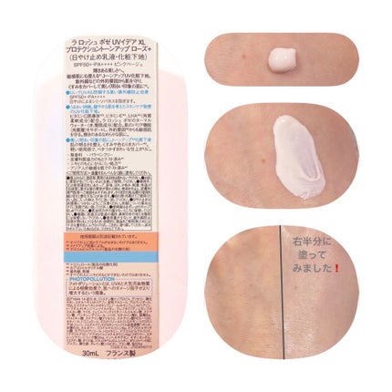 UVイデア XL プロテクショントーンアップ ローズ+/ラ ロッシュ ポゼ/日焼け止め・UVケアを使ったクチコミ(2枚目)