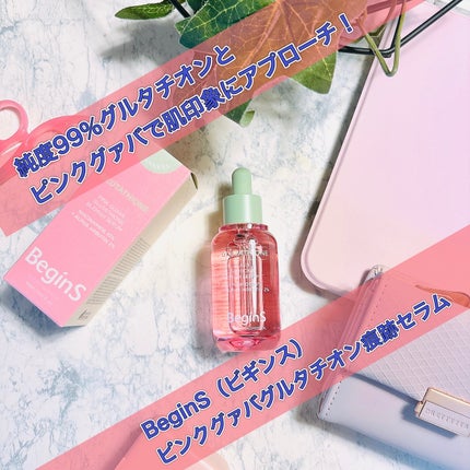 Pink Guava Glutathione Blemish Serum/BeginS by JUNGSAEMMOOL/美容液を使ったクチコミ(1枚目)