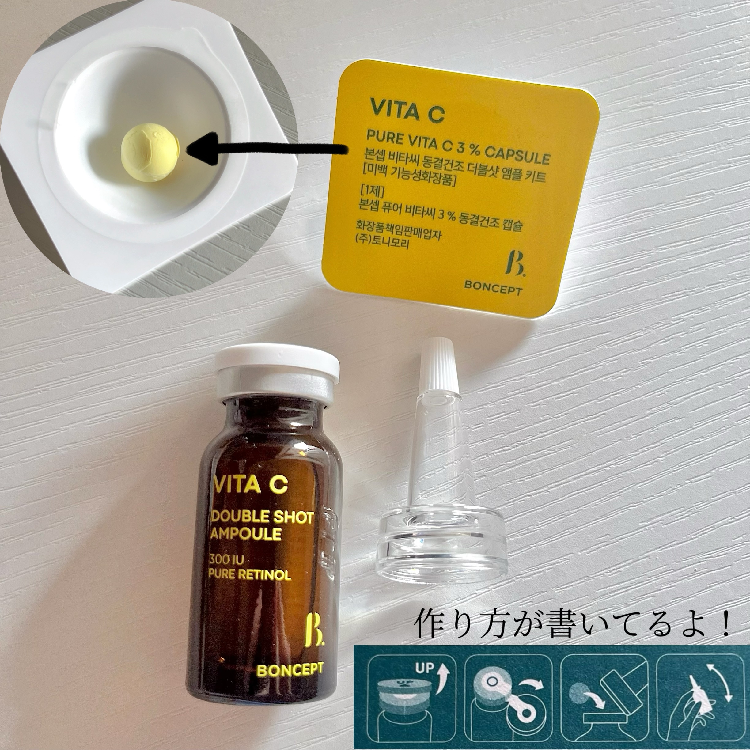 ビタC凍結乾燥ダブルショットアンプルキット/BONCEPT/美容液を使ったクチコミ（2枚目）