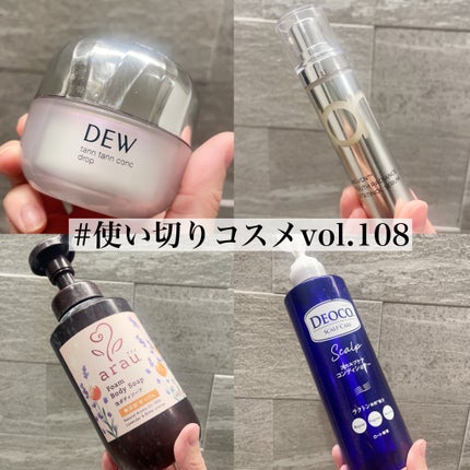 デオコ スカルプケアシャンプー/コンディショナー/DEOCO(デオコ)/市販シャンプーを使ったクチコミ(1枚目)