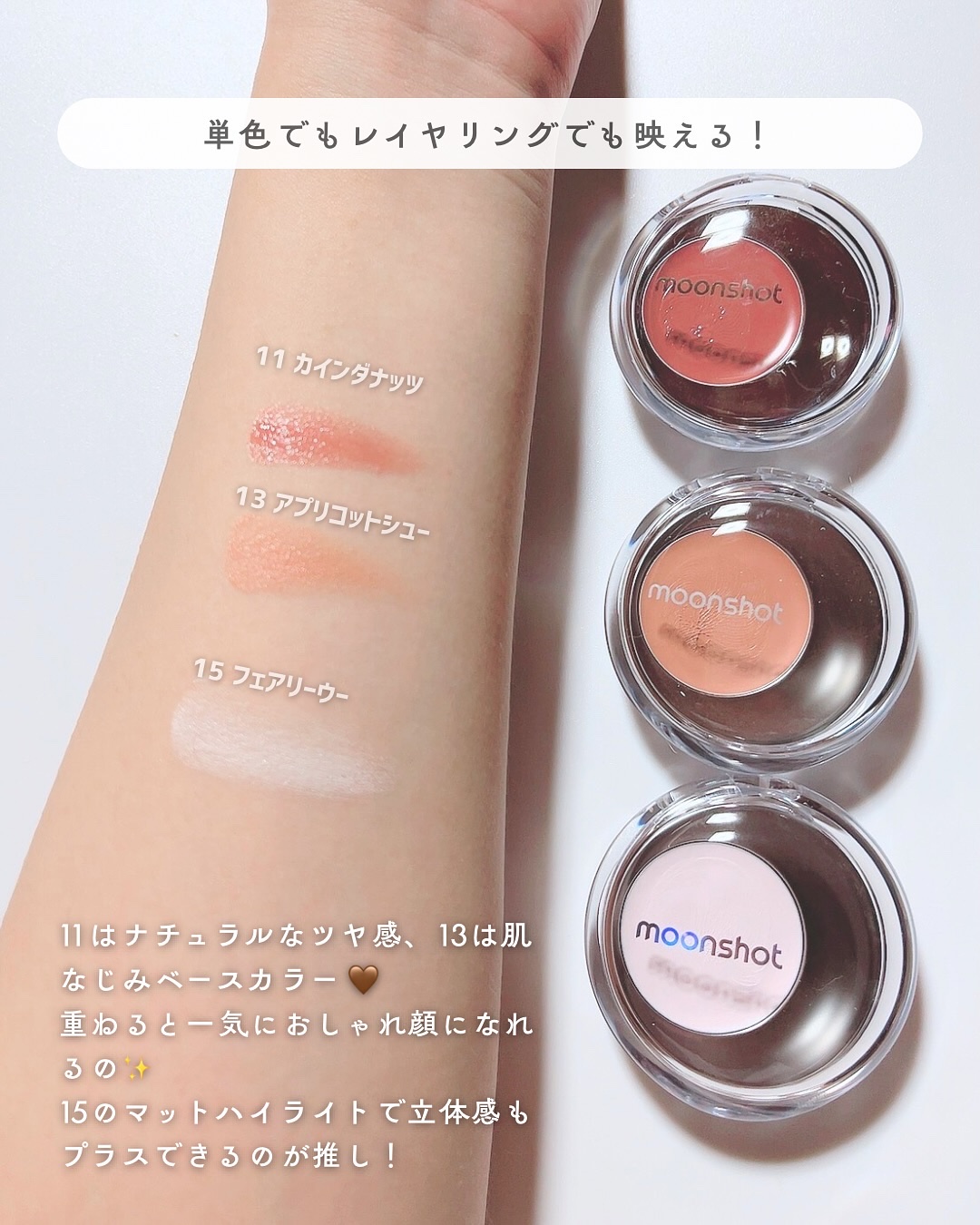 メルティングムードリップ&チーク/moonshot/ジェル・クリームチークを使ったクチコミ（3枚目）