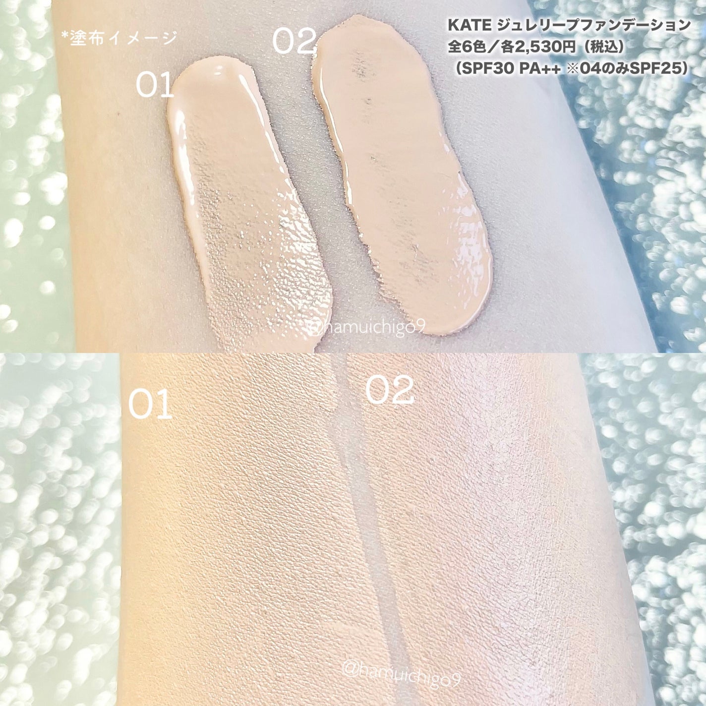 ケイト ジュレリープファンデーション/KATE/リキッドファンデーションを使ったクチコミ(4枚目)