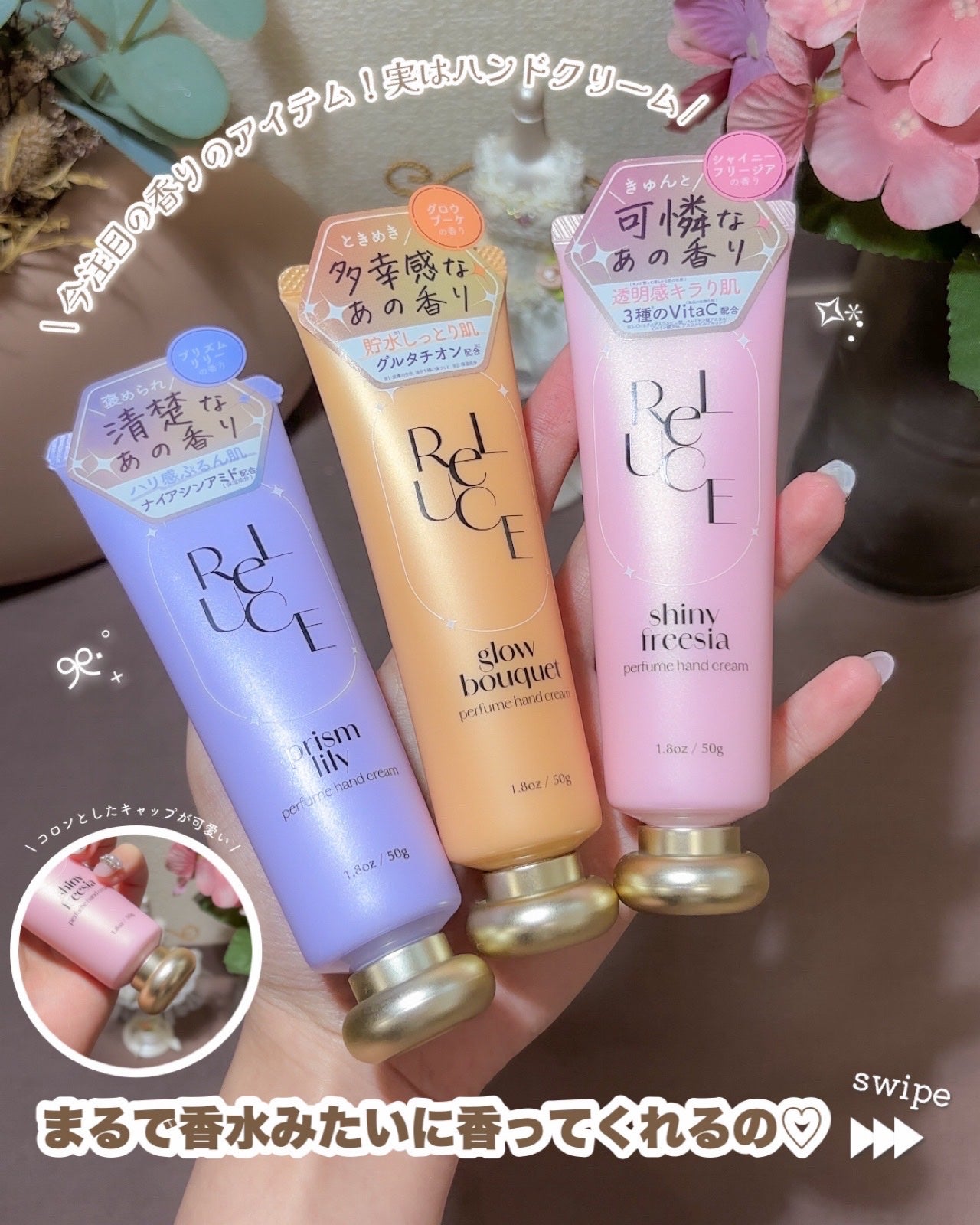 パフュームハンドクリーム グロウブーケ/ReLUCE/ハンドクリームを使ったクチコミ(2枚目)