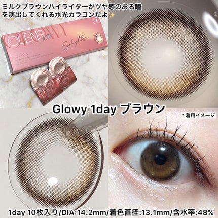 ビッグ グローイ 1Month/OLENS/1ヶ月(1MONTH)カラコンを使ったクチコミ(3枚目)