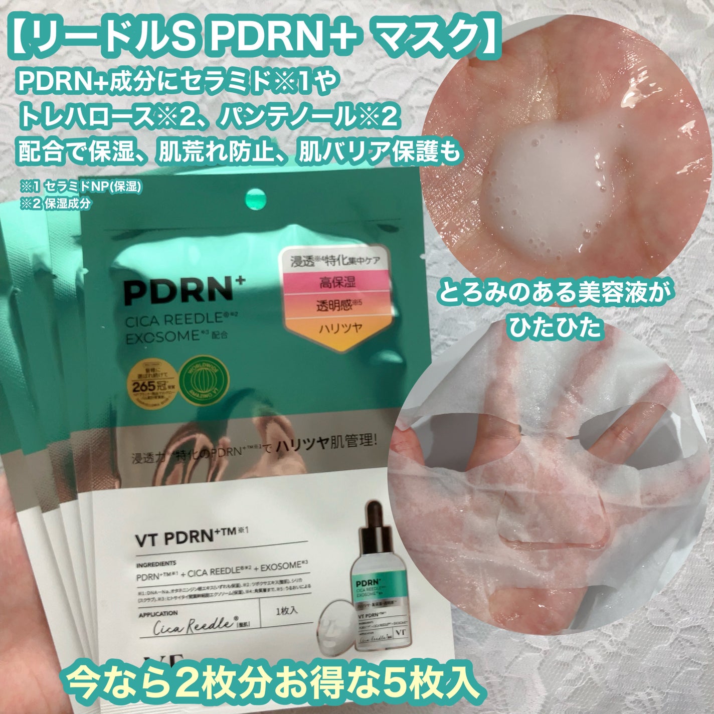 PDRN+リードルS 100/VT/美容液を使ったクチコミ(6枚目)