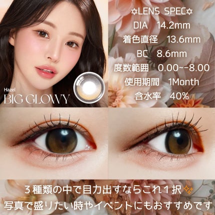 Glowy 1day/OLENS/ワンデー(1DAY)カラコンを使ったクチコミ(4枚目)