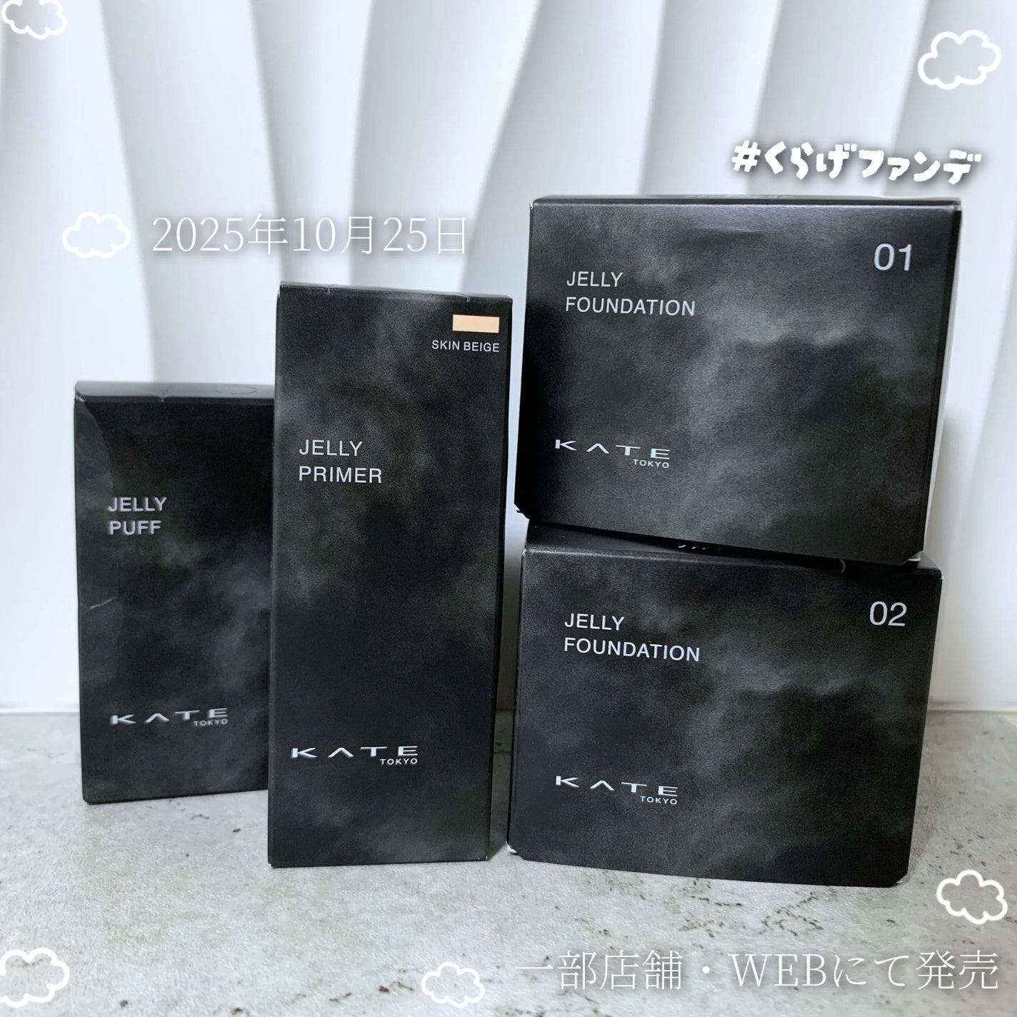 ケイト ジュレリープファンデーション/KATE/リキッドファンデーションを使ったクチコミ(8枚目)