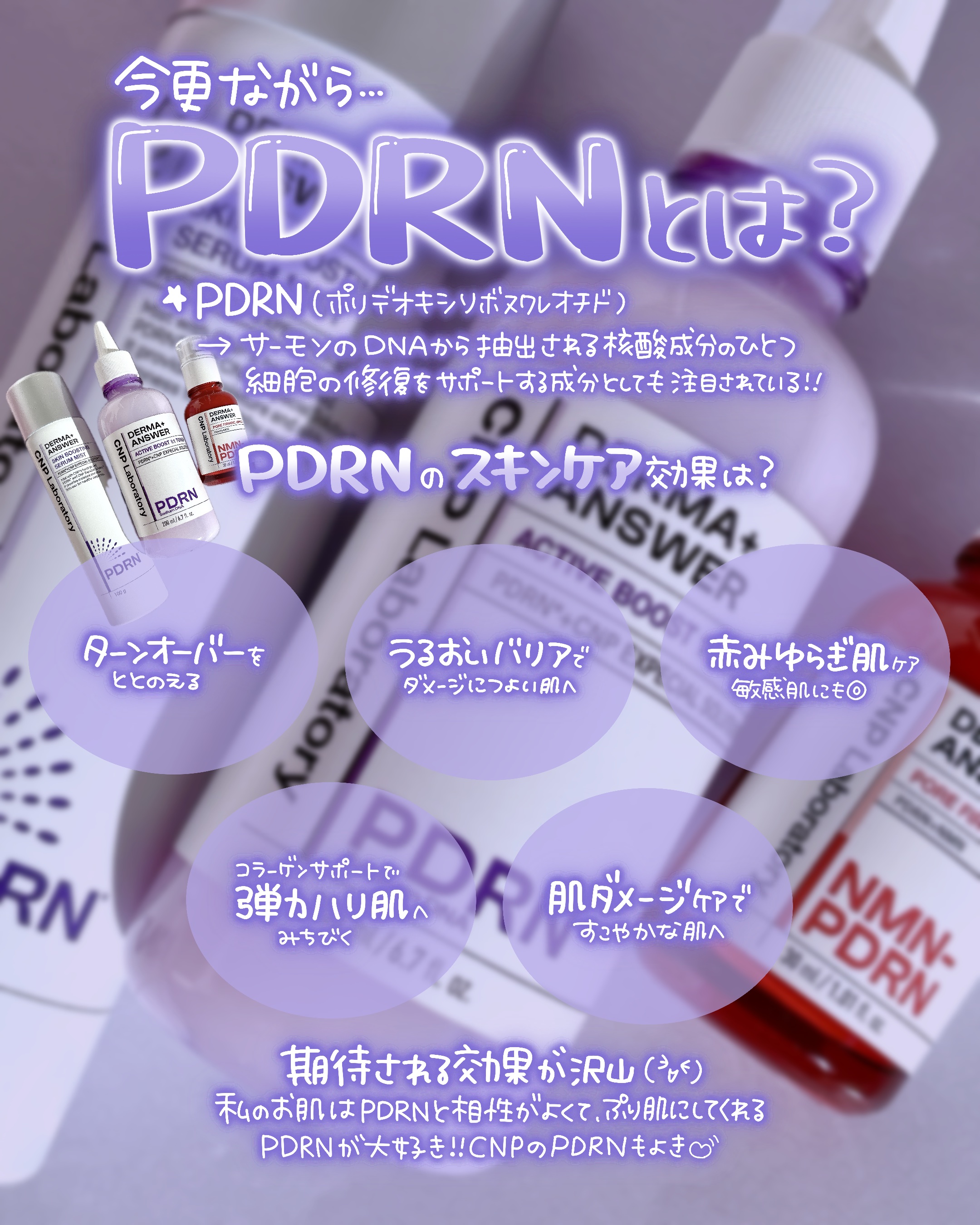 NMN-PDRN ダーマアンサー ポア ファーミング アンプル/CNP Laboratory/美容液を使ったクチコミ（2枚目）