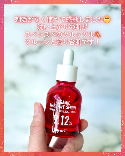 AHA 9.12 オミジャ 陶器肌 ウォッシュオフ セラム/parnell/美容液を使ったクチコミ(4枚目)