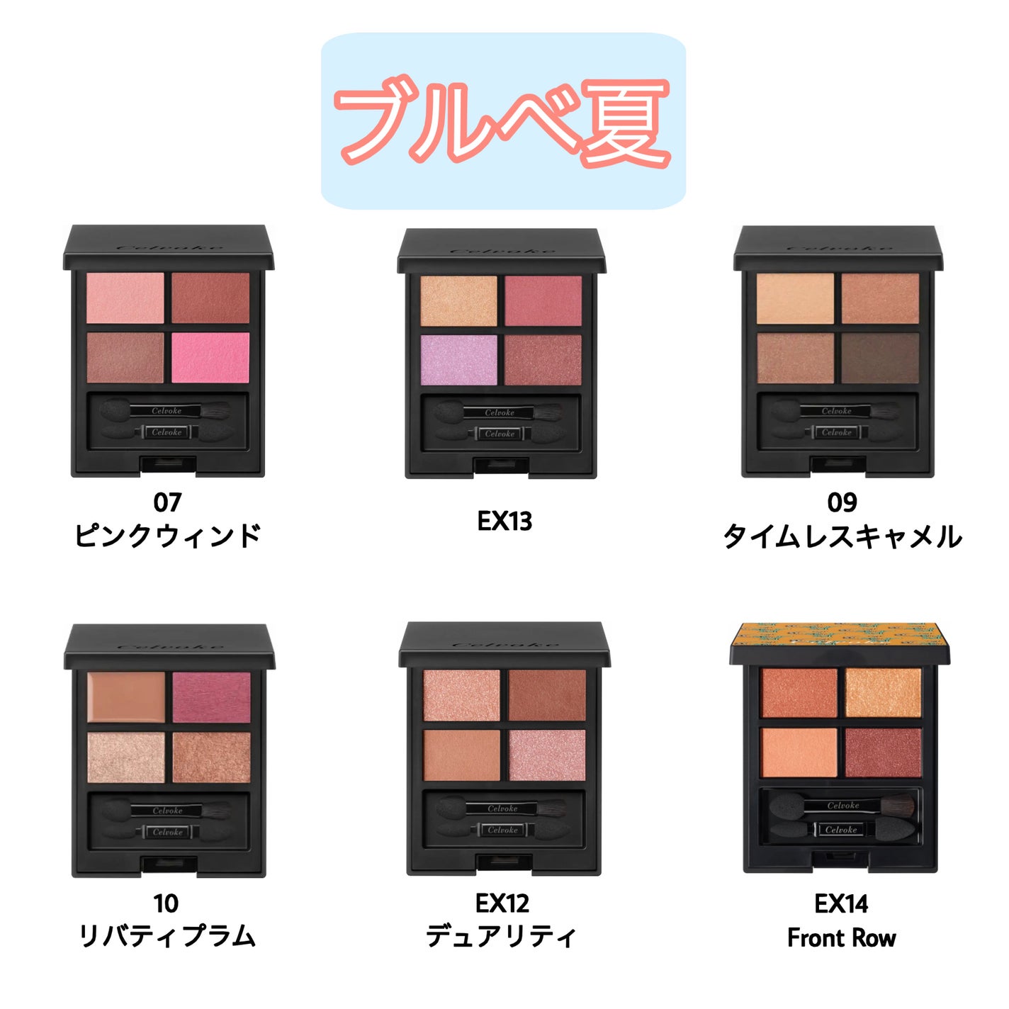 セルヴォーク ヴァティック アイパレット/Celvoke/アイシャドウパレットを使ったクチコミ(4枚目)