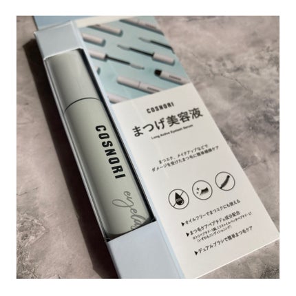 ロングアクティブアイラッシュセラム/COSNORI/まつげ美容液を使ったクチコミ(2枚目)