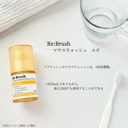 リブラッシュ ユズ濃縮マウスウォッシュ/Re:Brush/マウスウォッシュ・スプレーを使ったクチコミ(3枚目)