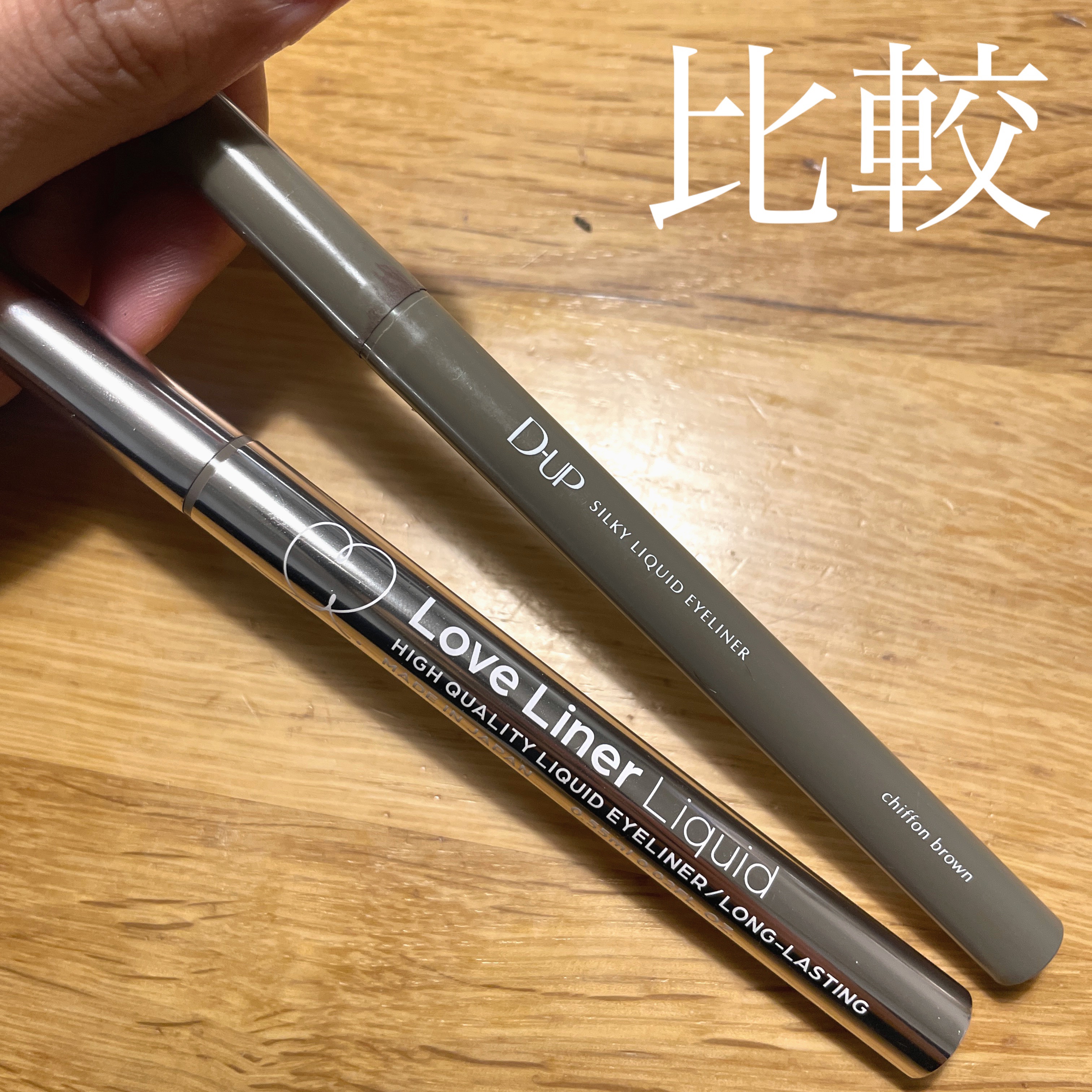 リキッドアイライナーR4 ダークブラウン（PJデザイン）/ラブ・ライナー/リキッドアイライナーを使ったクチコミ（1枚目）