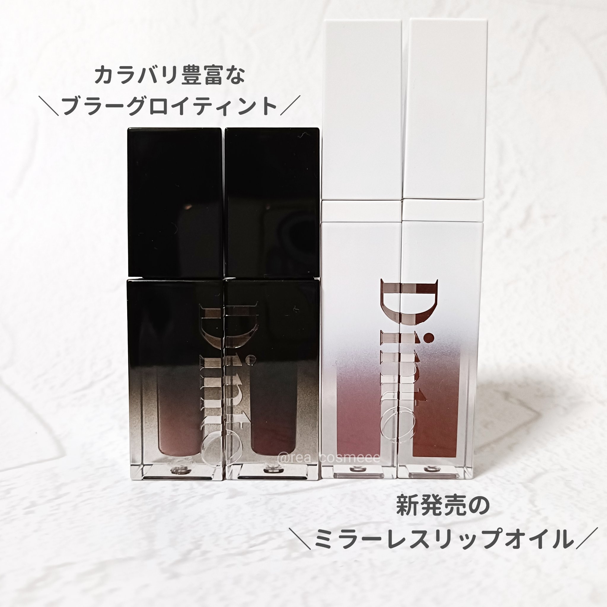 ブラーグロイリップティント/Dinto/リップティントを使ったクチコミ（2枚目）