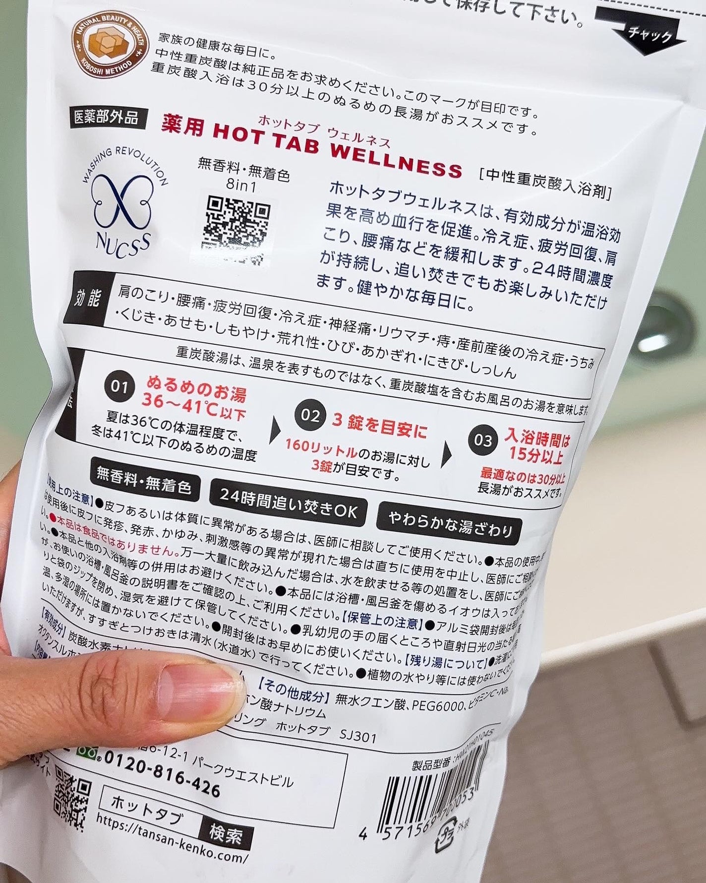 薬用 HOT TAB WELLNESS /HOT TAB/炭酸系入浴剤を使ったクチコミ(5枚目)