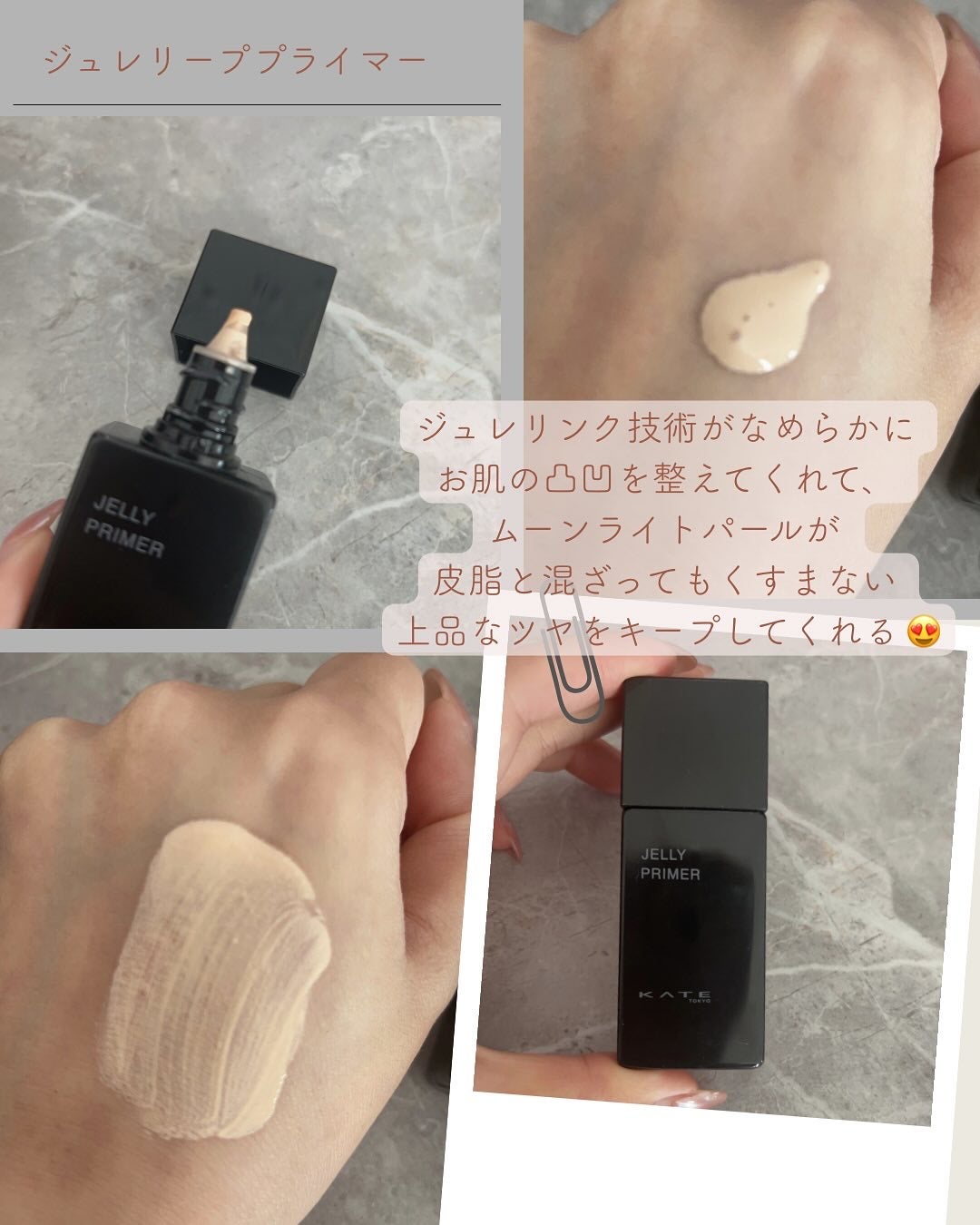 ケイト ジュレリープファンデーション/KATE/リキッドファンデーションを使ったクチコミ(2枚目)