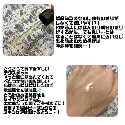 RXアドバンスド ザ・ビタミンC23セラム/COSRX/美容液を使ったクチコミ(2枚目)