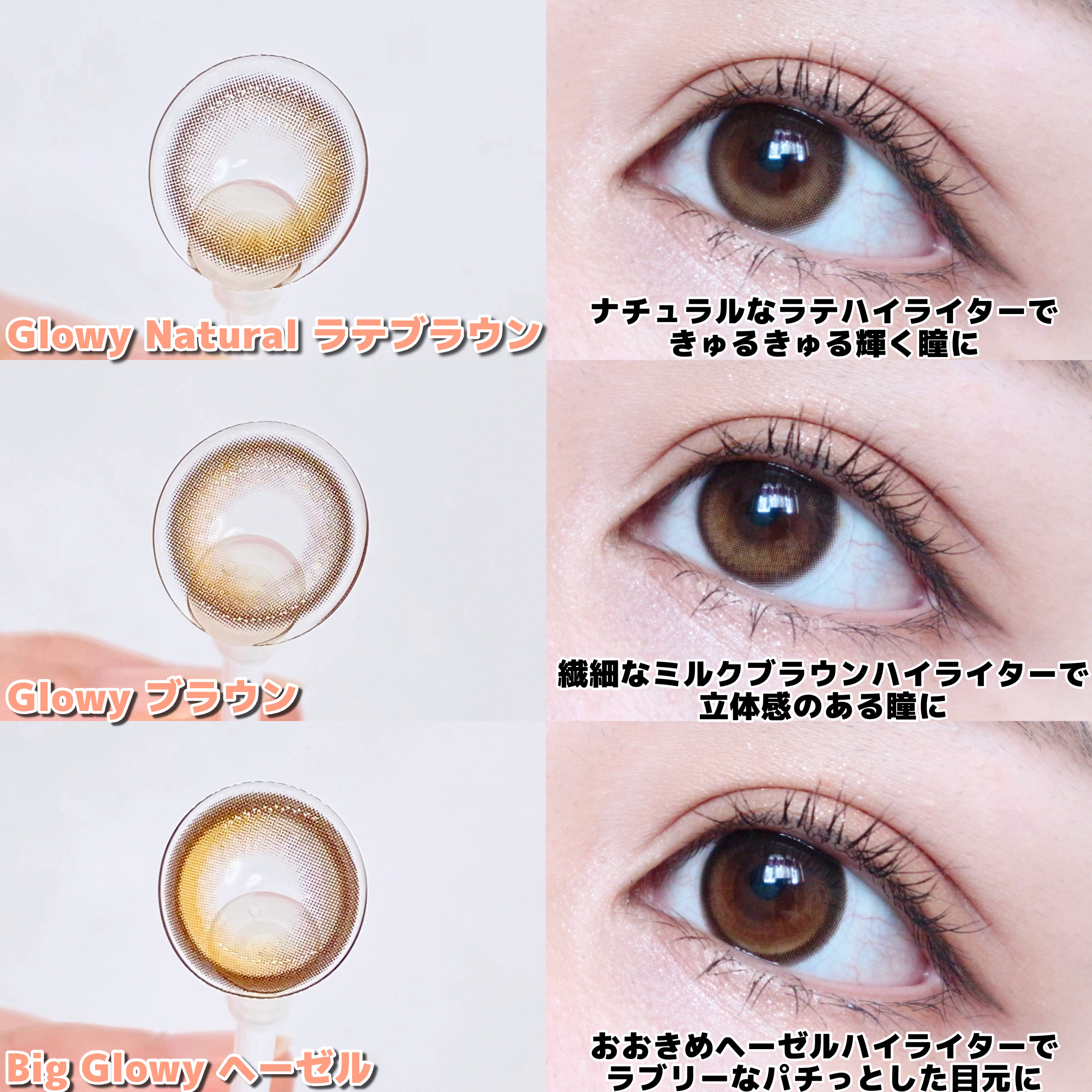 Glowy 1day/OLENS/ワンデー（１DAY）カラコンを使ったクチコミ（2枚目）