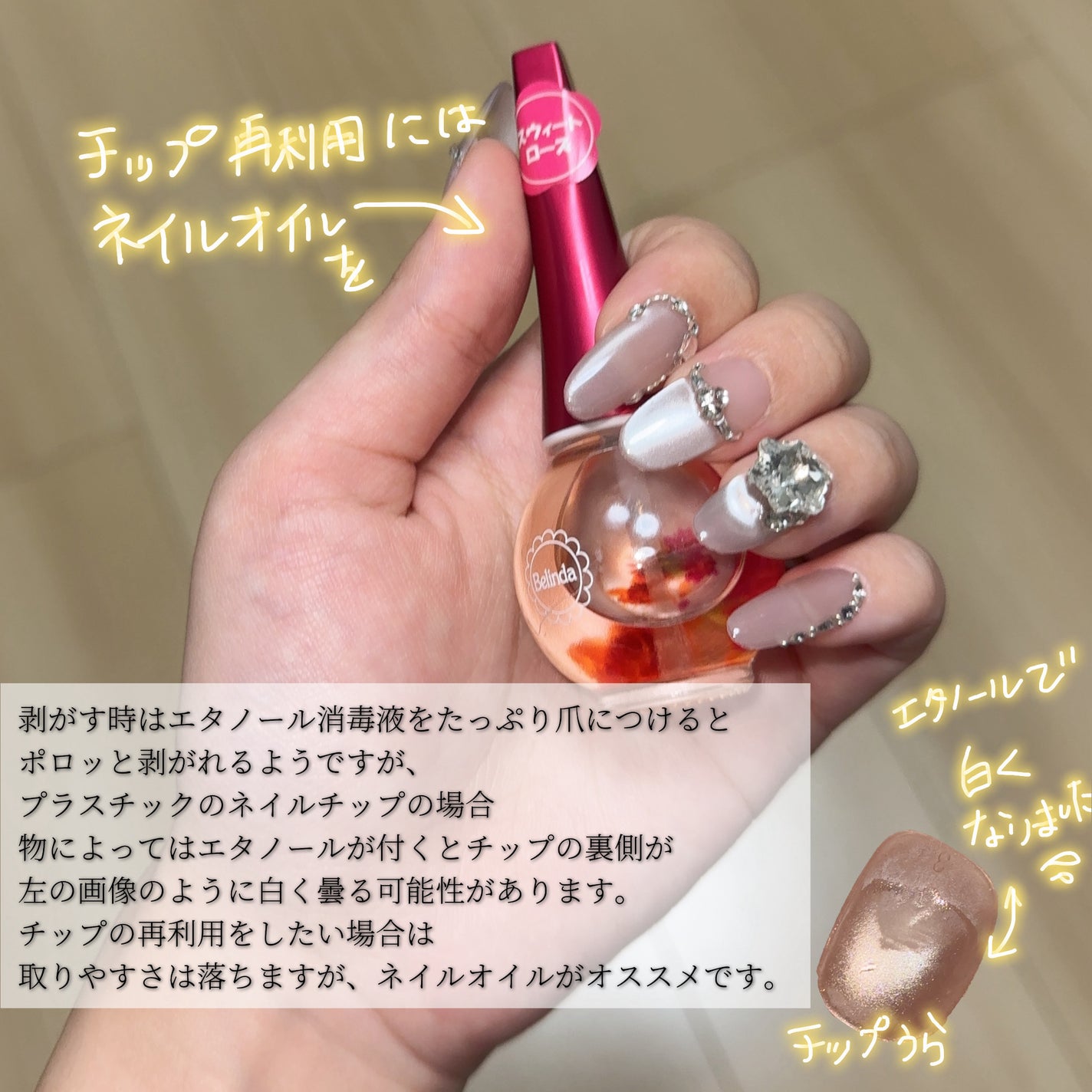 ネイルオイル/ベリンダ/ネイルオイル・トリートメントを使ったクチコミ(4枚目)