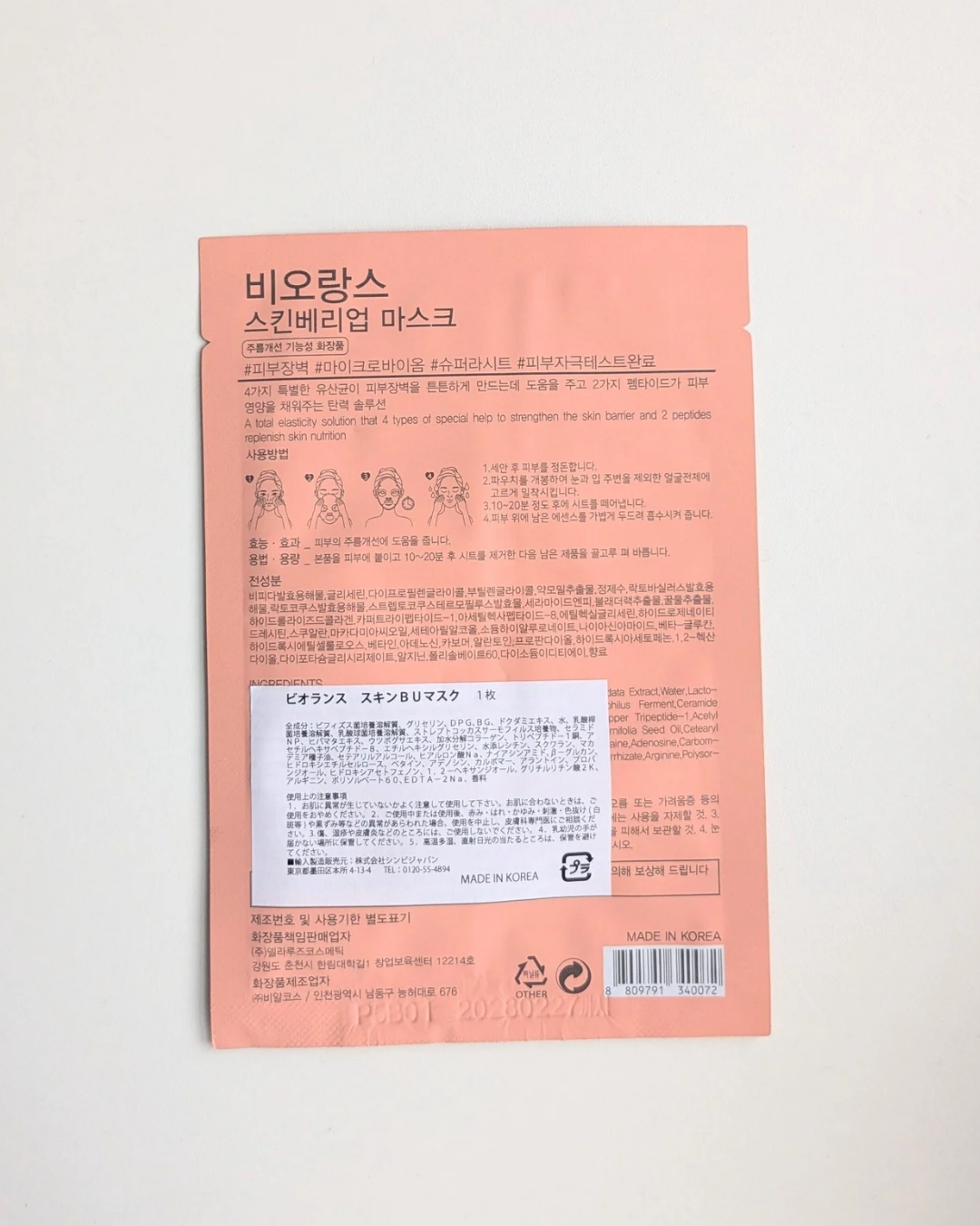 ビオランス ブライトニング* マスク/ビオランス/シートマスク・パックを使ったクチコミ(2枚目)