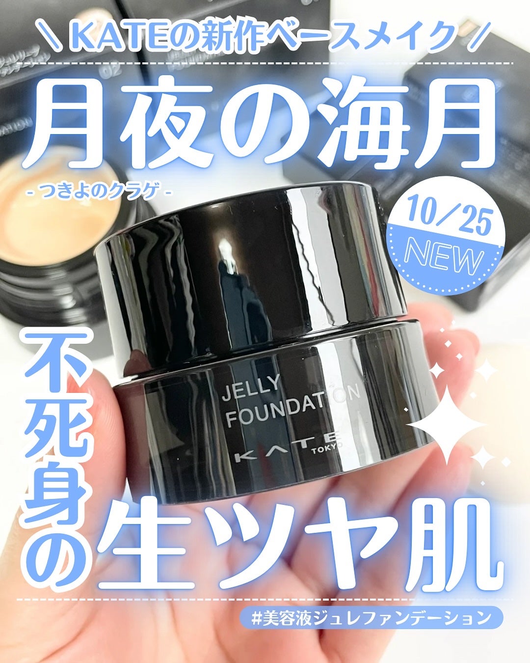 ケイト ジュレリープファンデーション/KATE/リキッドファンデーションを使ったクチコミ(1枚目)