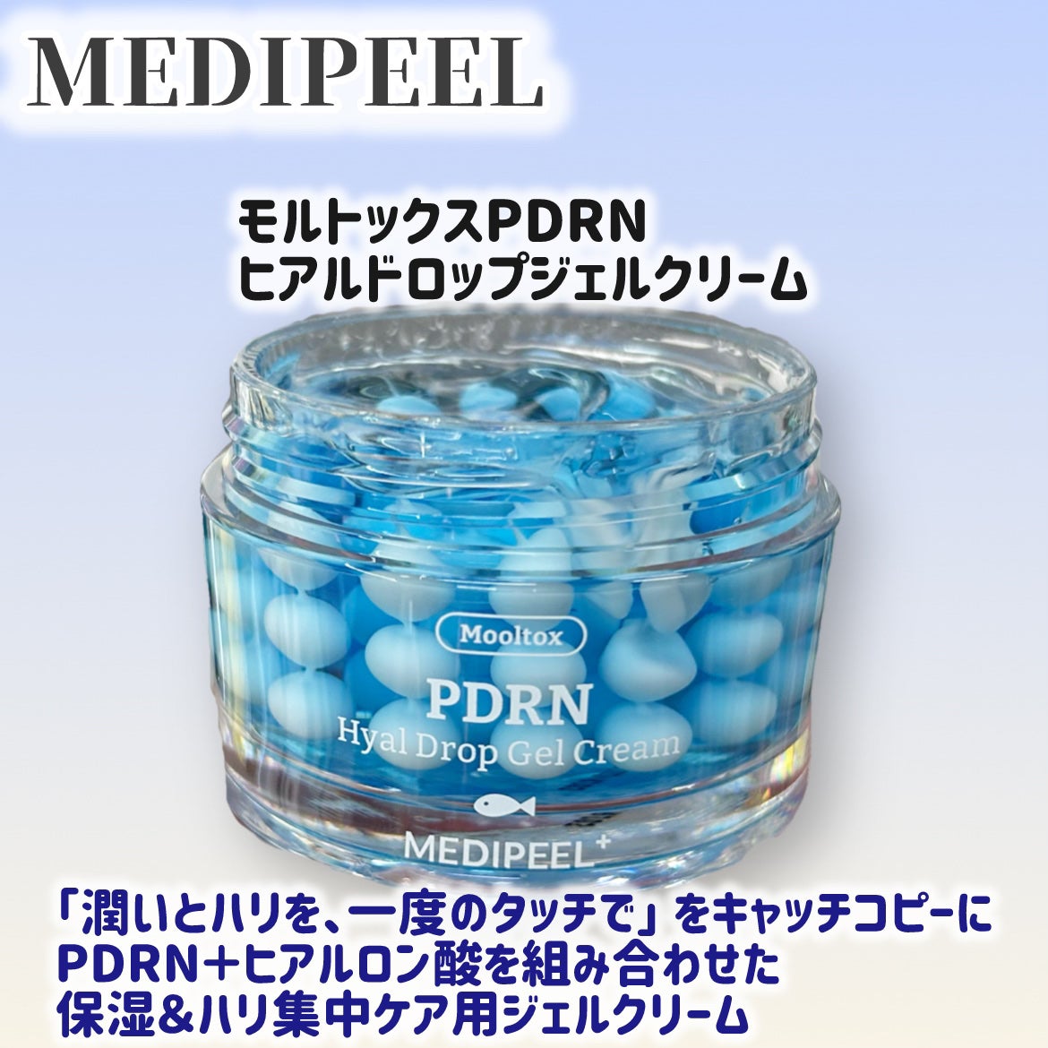 mikoto⭐︎フォロバ100 on LIPS 「MEDIPEEL最新ジェルクリームを徹底比較✨✅比較対象•ME..」(2枚目)