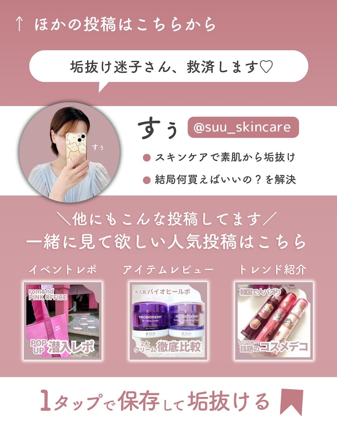 ウォーターフィットジェリーティント/TAG/リップティントを使ったクチコミ(10枚目)