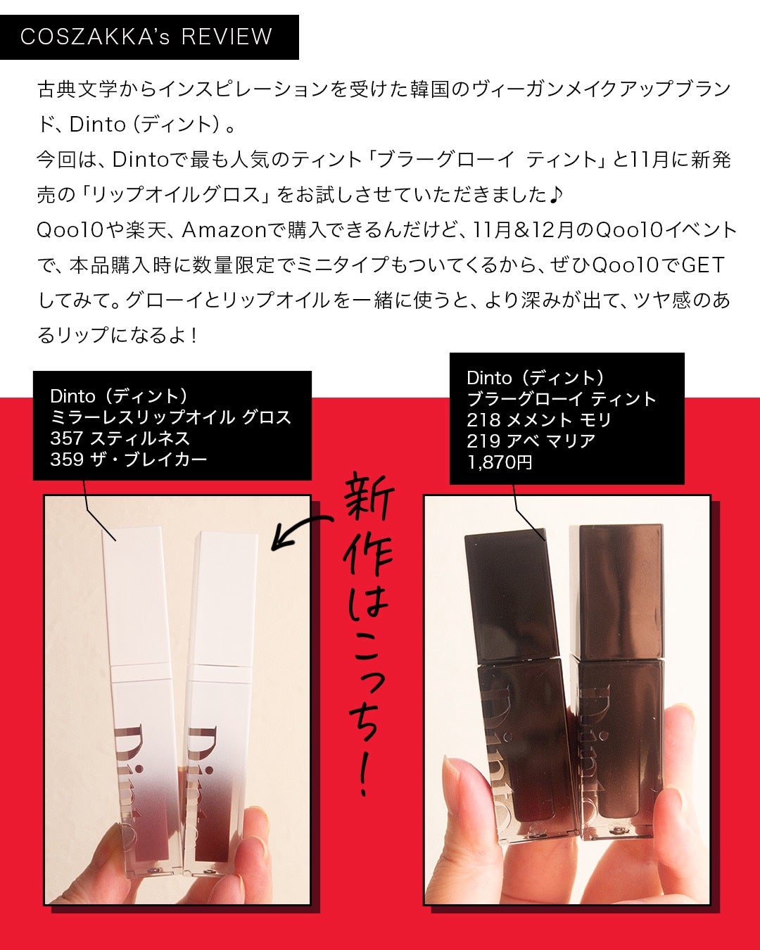 ブラーグロイリップティント/Dinto/リップティントを使ったクチコミ(2枚目)