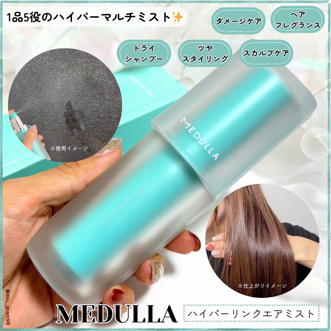 MEDULLA HYPERLINK AIRMIST/MEDULLA/ドライシャンプーを使ったクチコミ(1枚目)
