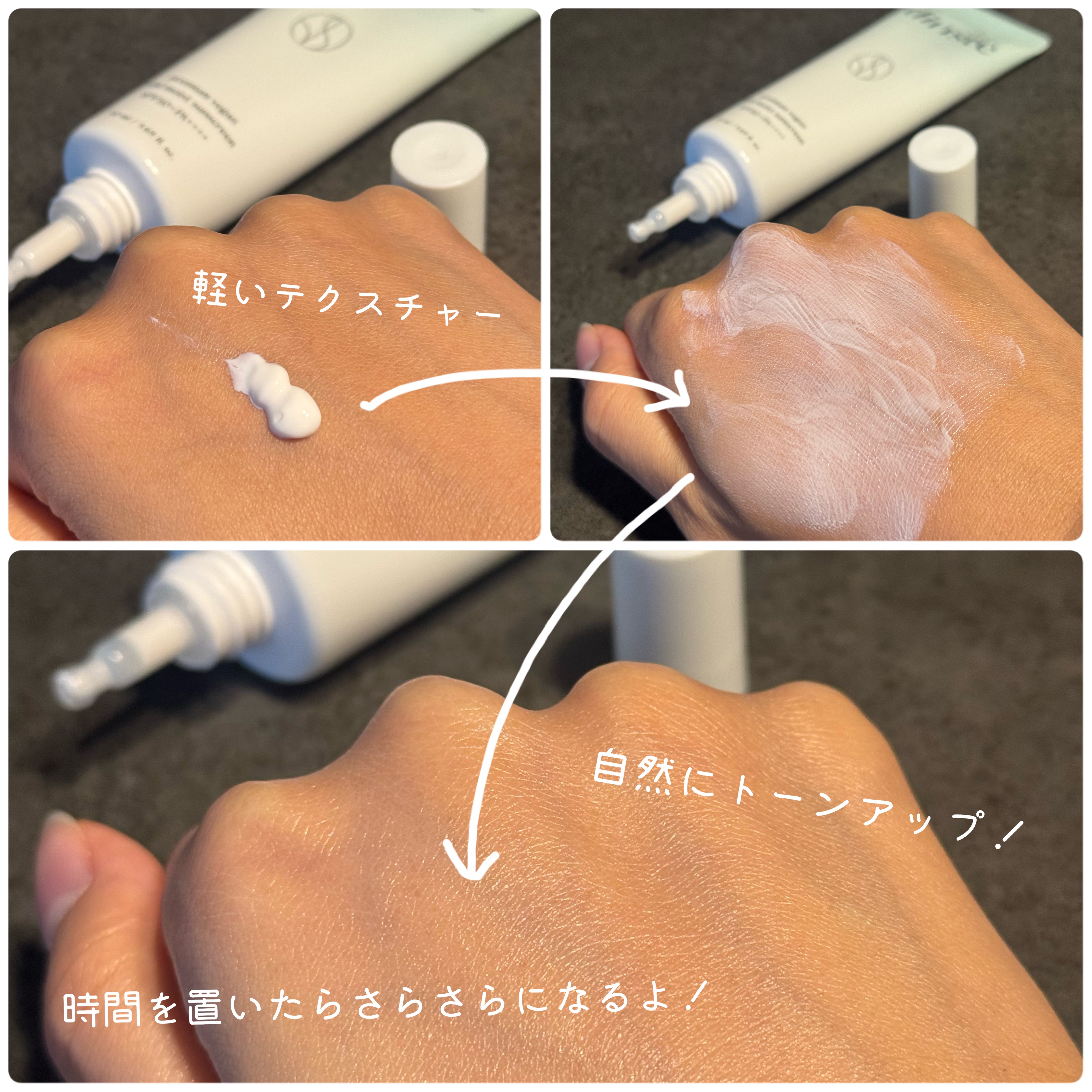 プレミ アムビーガン マイルド日焼け止め SPF50+PA++++/dinsee/日焼け止めクリームを使ったクチコミ（3枚目）