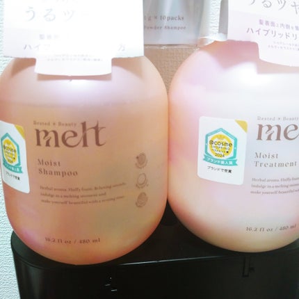 メルト モイストシャンプー/トリートメント/melt/市販シャンプーを使ったクチコミ(2枚目)