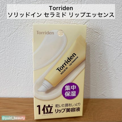 ソリッドイン リップエッセンス/Torriden/リップ美容液を使ったクチコミ(2枚目)