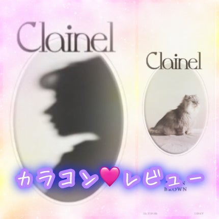 Clainel 1DAY/Clainel/ワンデー(1DAY)カラコンを使ったクチコミ(1枚目)