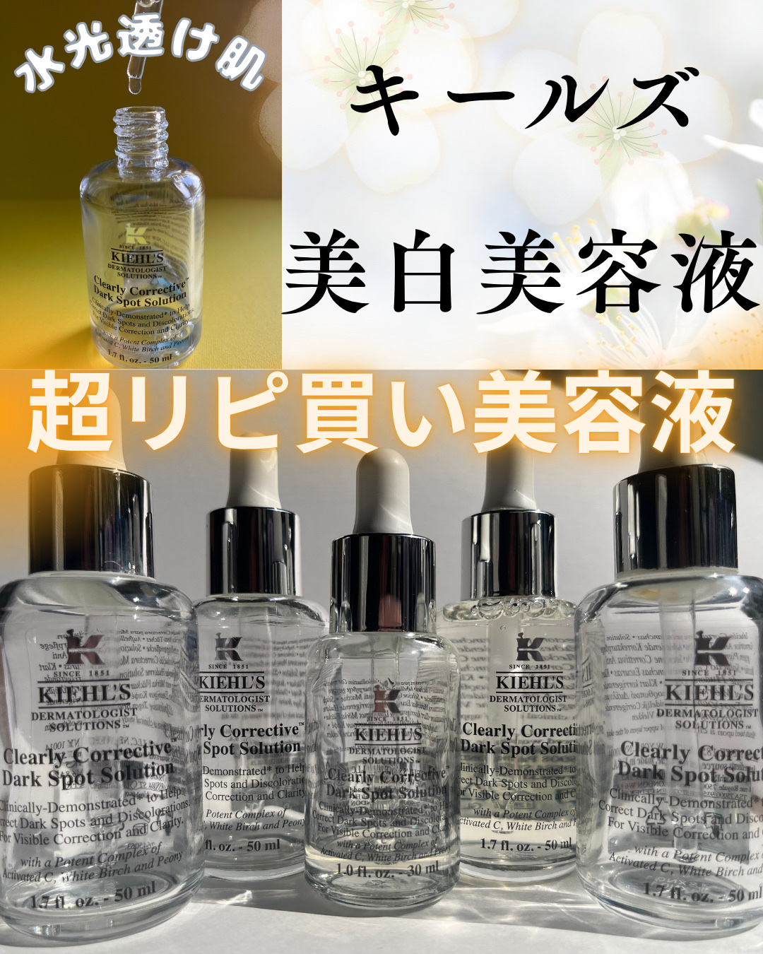 正規品の在庫ありKiehl's キールズ DS クリアリーホワイト ブライトニング エッセンス 美容液 100ml PANDA様専用_キールズ DS クリアリーホワイト ブライトニング