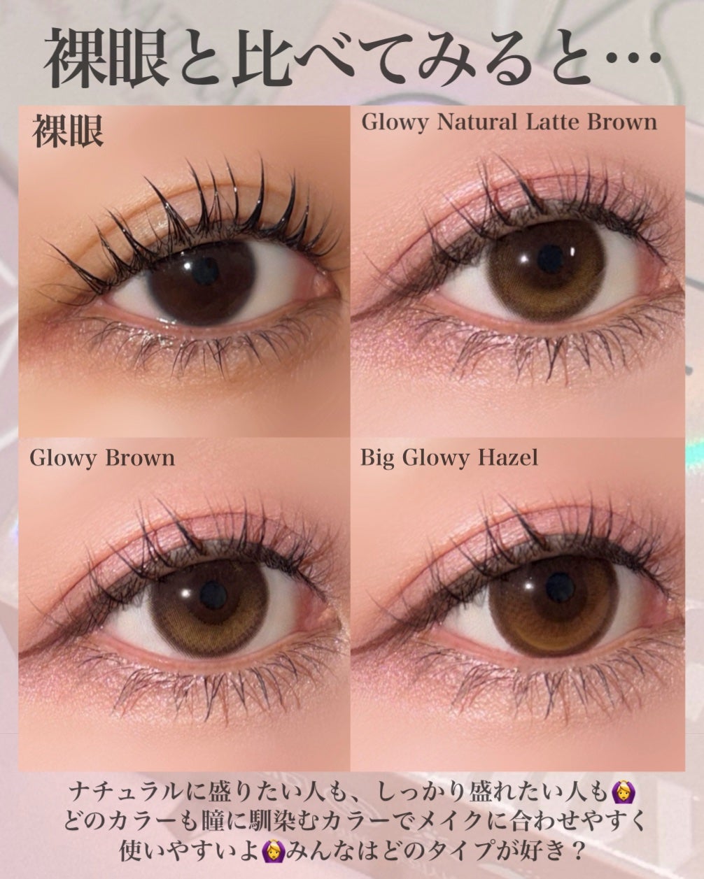 Glowy 1day/OLENS/ワンデー(1DAY)カラコンを使ったクチコミ(5枚目)