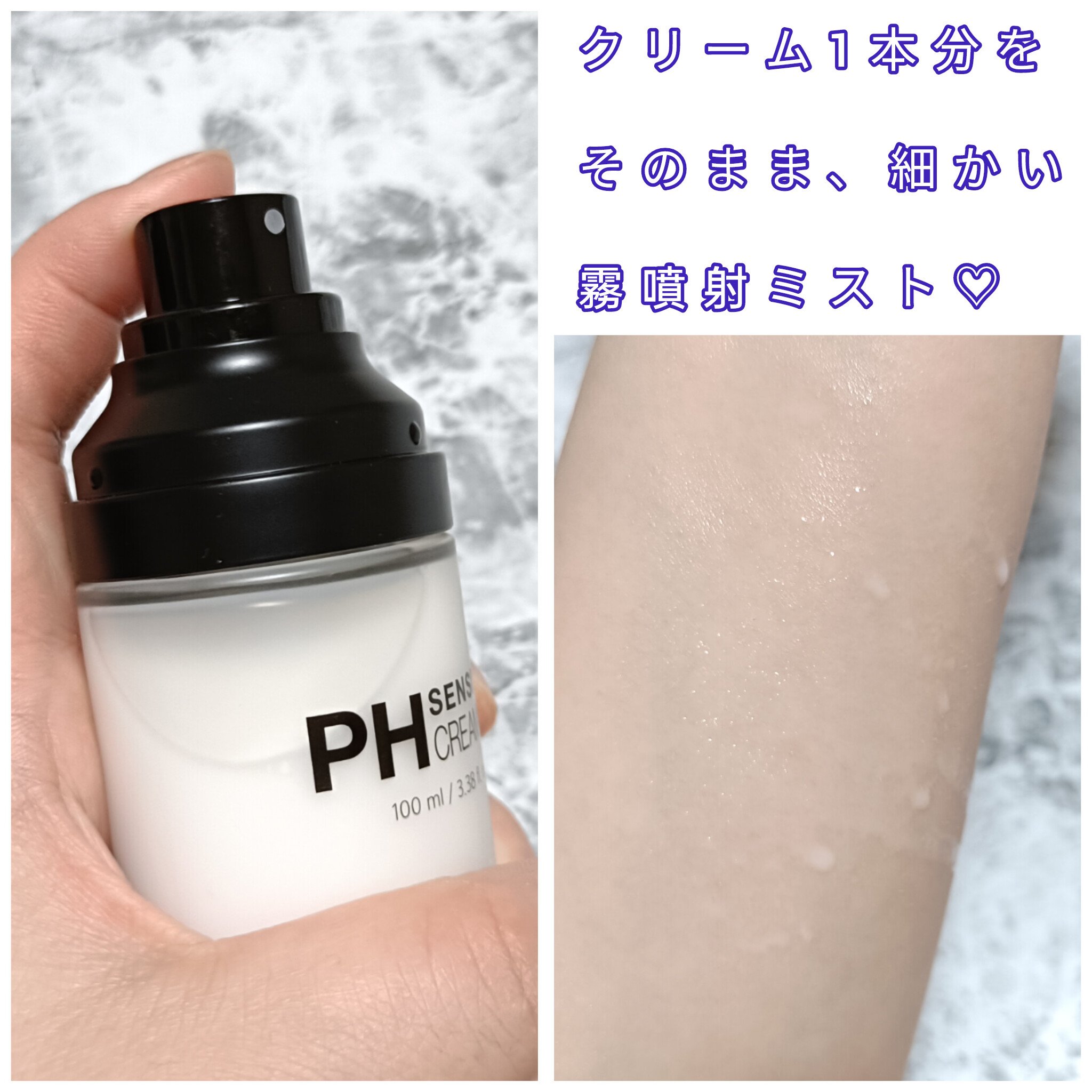 PHセンシティブトナー/SAM'U/化粧水を使ったクチコミ（3枚目）