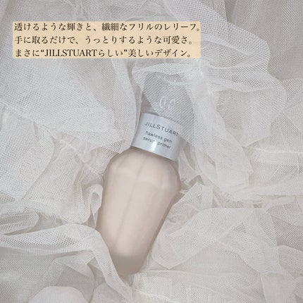 ジルスチュアート フローレスジェム セラムプライマー/JILL STUART/化粧下地を使ったクチコミ(3枚目)