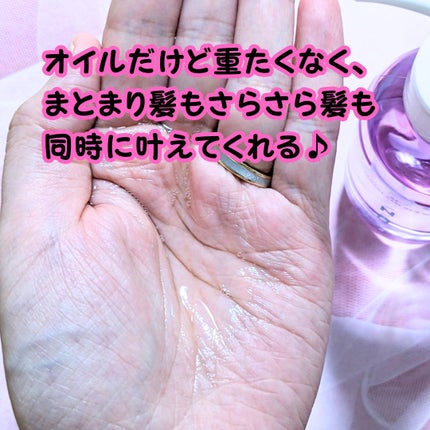 ダメージケア ヘアオイル/Number.S /ヘアオイルを使ったクチコミ(2枚目)