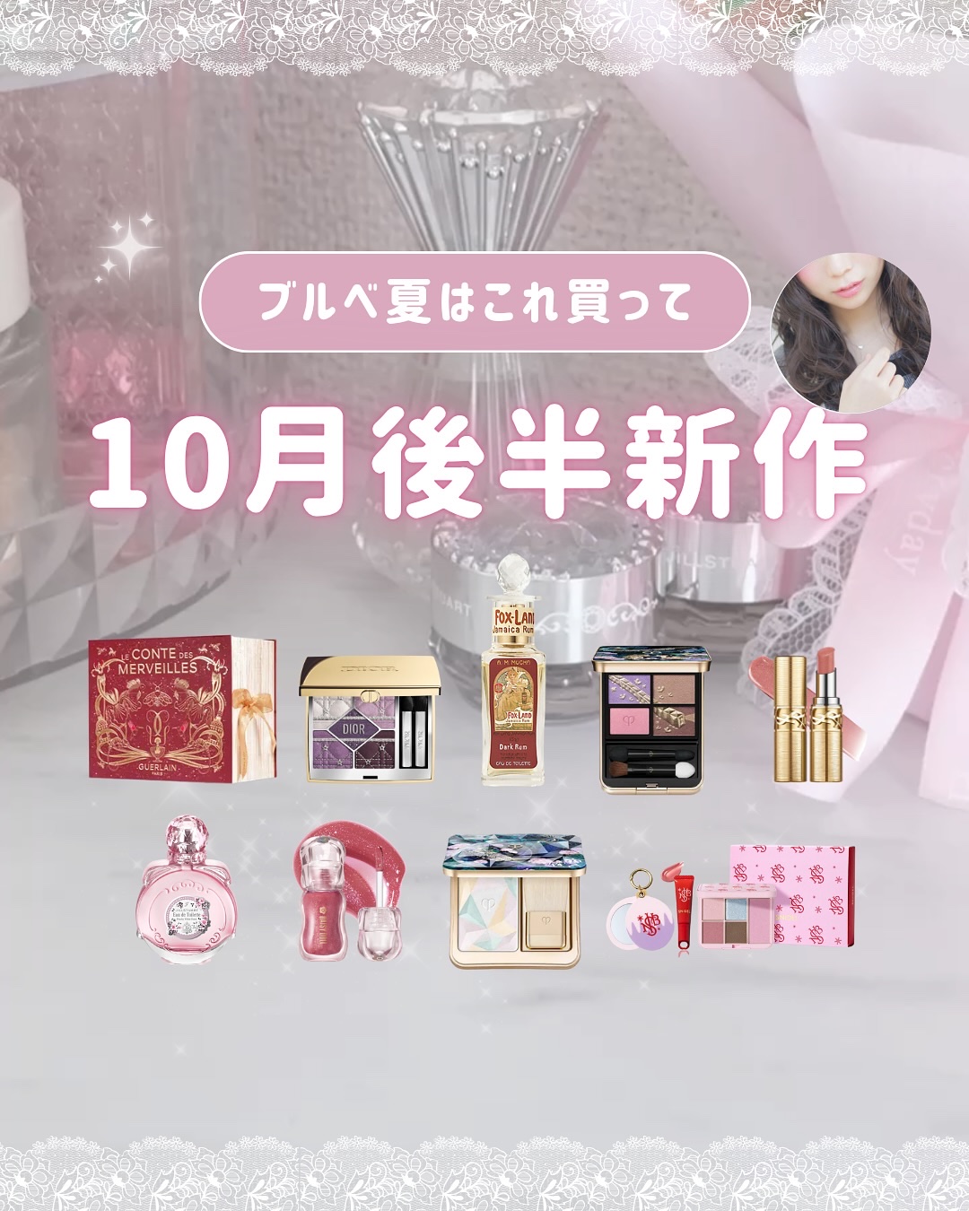 【ブルベ夏 コスメカレンダー】

ジルスチュアートのクリスマスコフレは
ひと足お先に試させていただき、
本当にブルベ夏大優勝でした🥹💞

可愛い...🎀✨️
よければ過去投稿探してみてね♡

#ブルベ夏 #コスメカレンダー