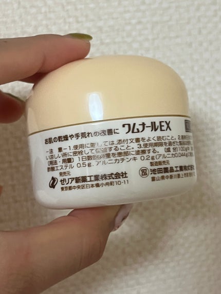 ワムナールEX (医薬品)/S SELECT/その他を使ったクチコミ(3枚目)