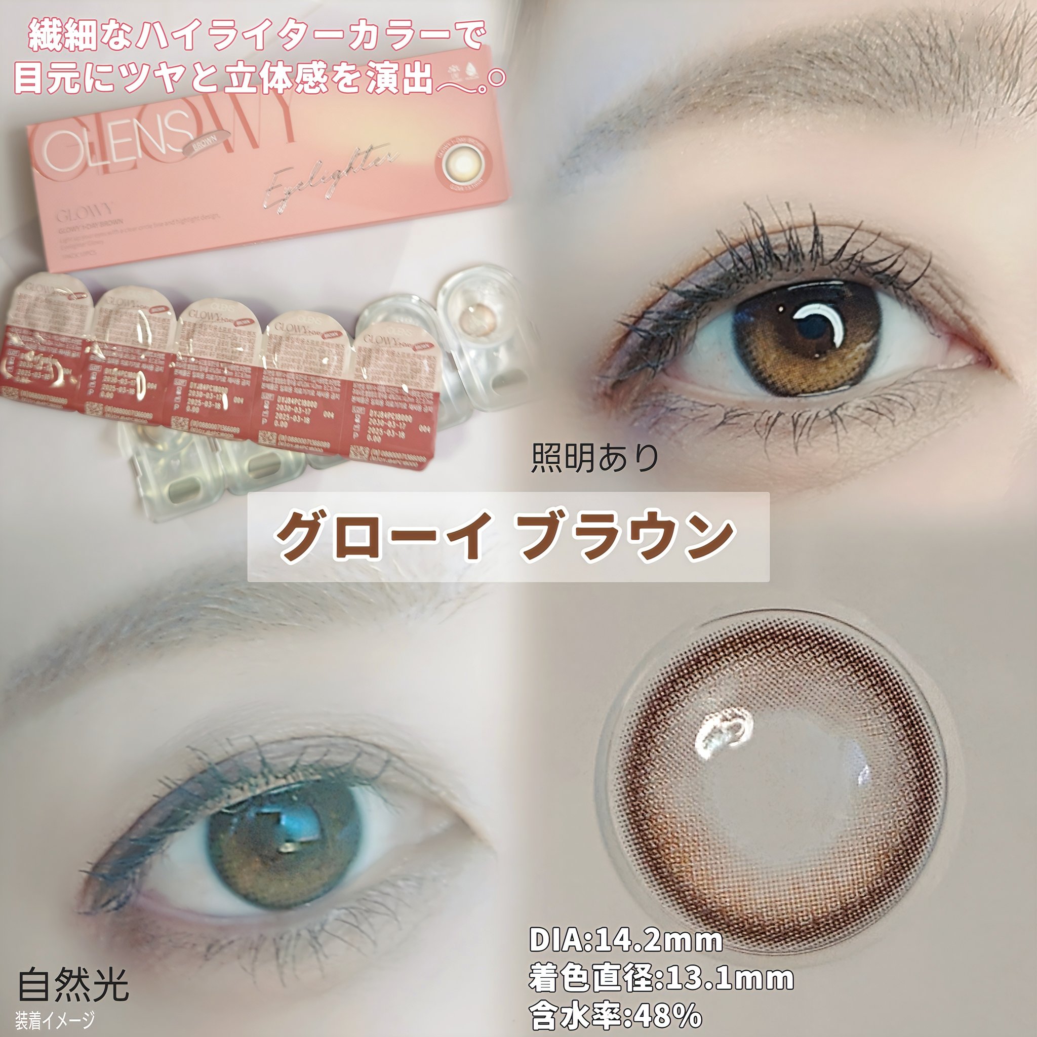 ビッグ グローイ 1Month/OLENS/１ヶ月（１MONTH）カラコンを使ったクチコミ（3枚目）