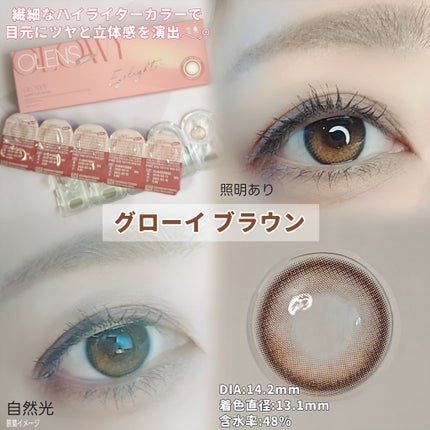 Glowy 1day/OLENS/ワンデー(1DAY)カラコンを使ったクチコミ(3枚目)