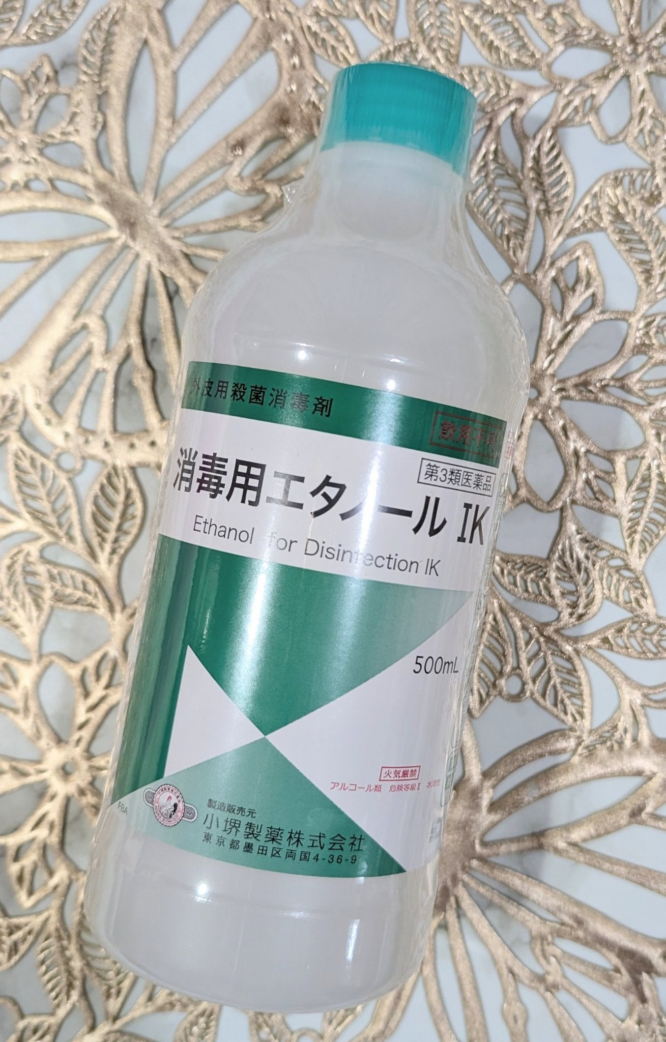 消毒用エタノールIK(医薬品)/小堺製薬/その他を使ったクチコミ(2枚目)