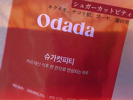 スーパーリンポティー/ODADA/その他ドリンクを使ったクチコミ(4枚目)
