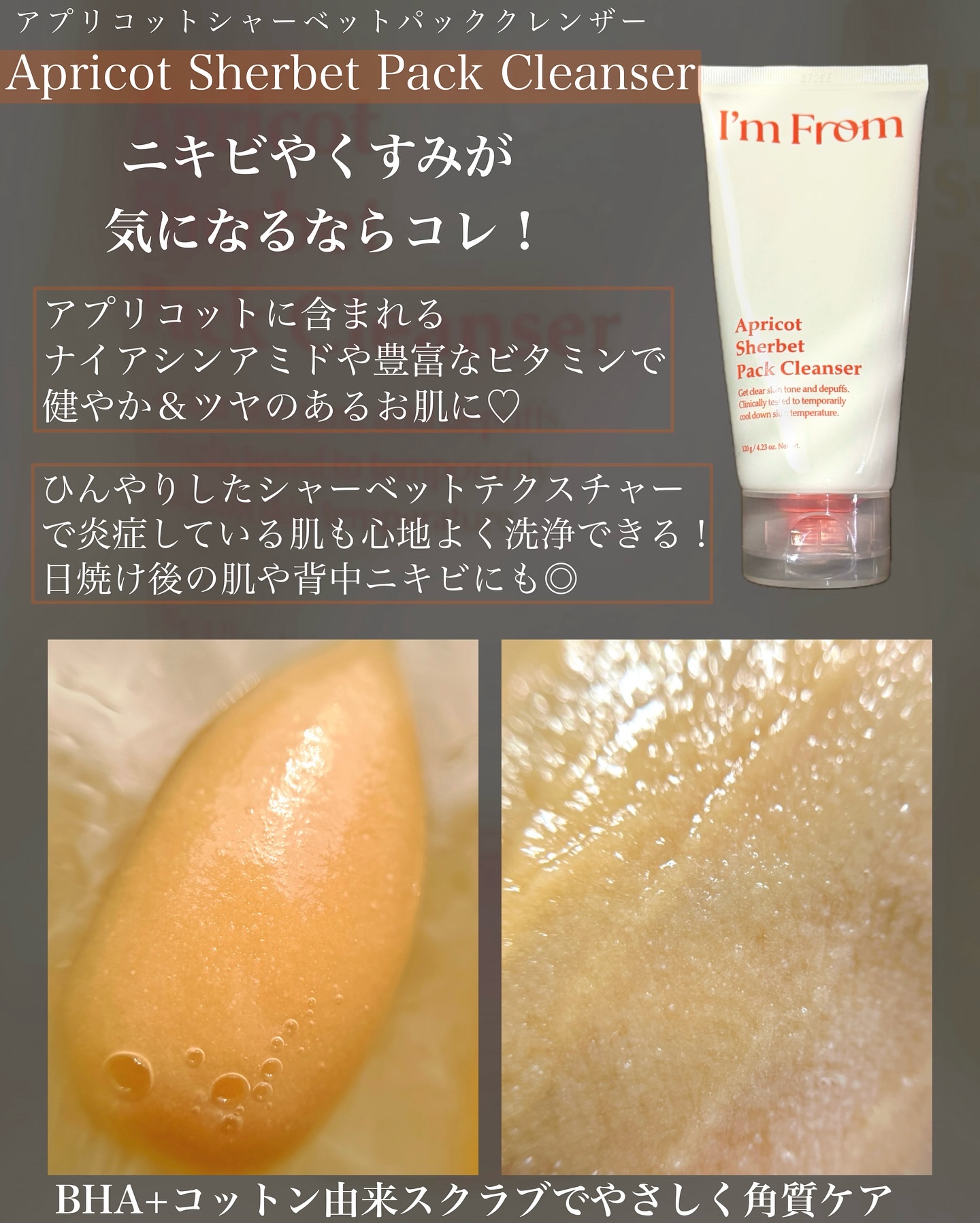 フィグジェラートパッククレンザー/I'm from/洗顔フォームを使ったクチコミ（3枚目）