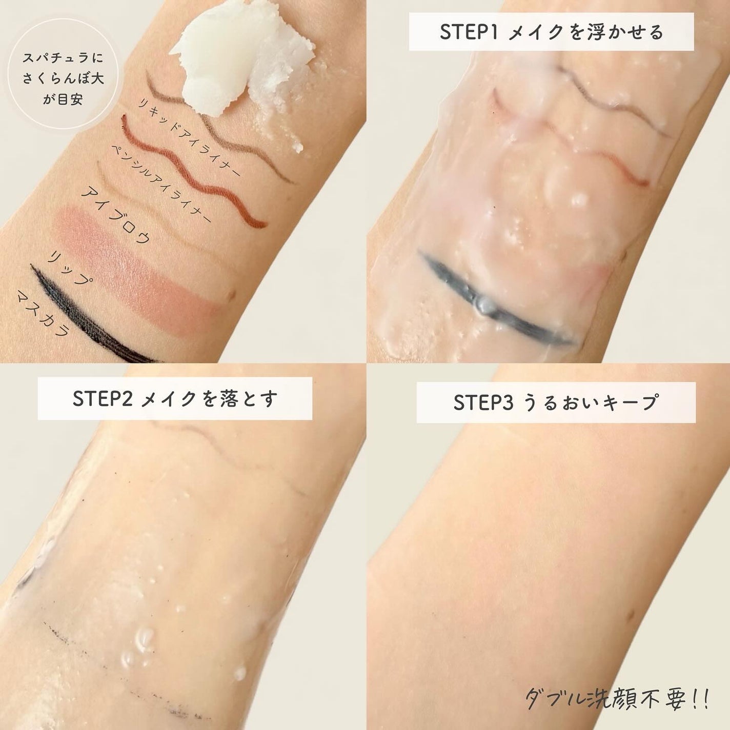 クレンジング バーム/ちふれ/クレンジングバームを使ったクチコミ(4枚目)