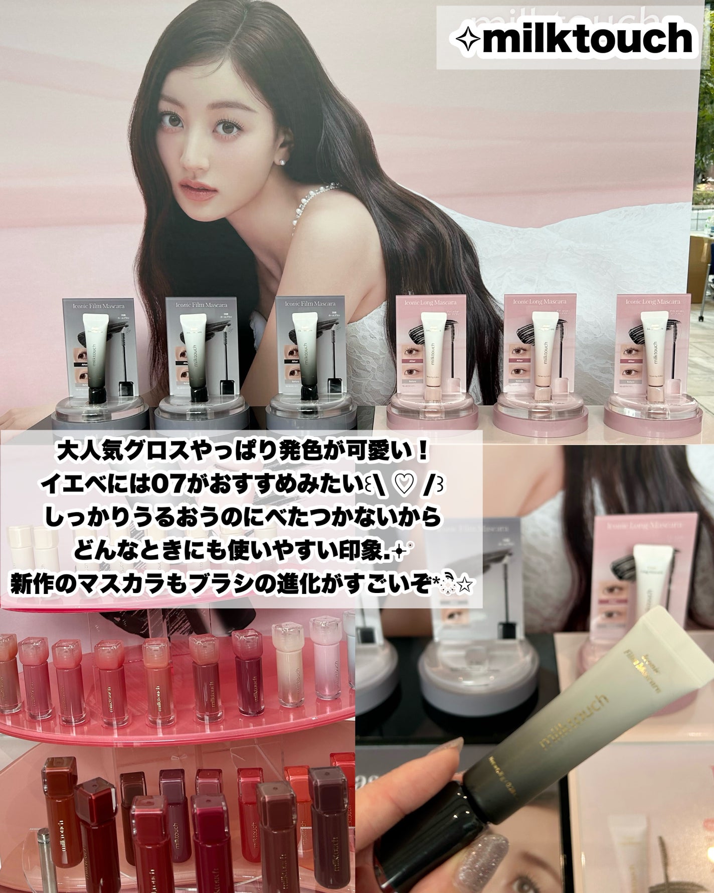 waniwaniコスメ@ふぉろば on LIPS 「♡今知りたい最新コスメCosmeLabAnyMind主催のコス..」(5枚目)