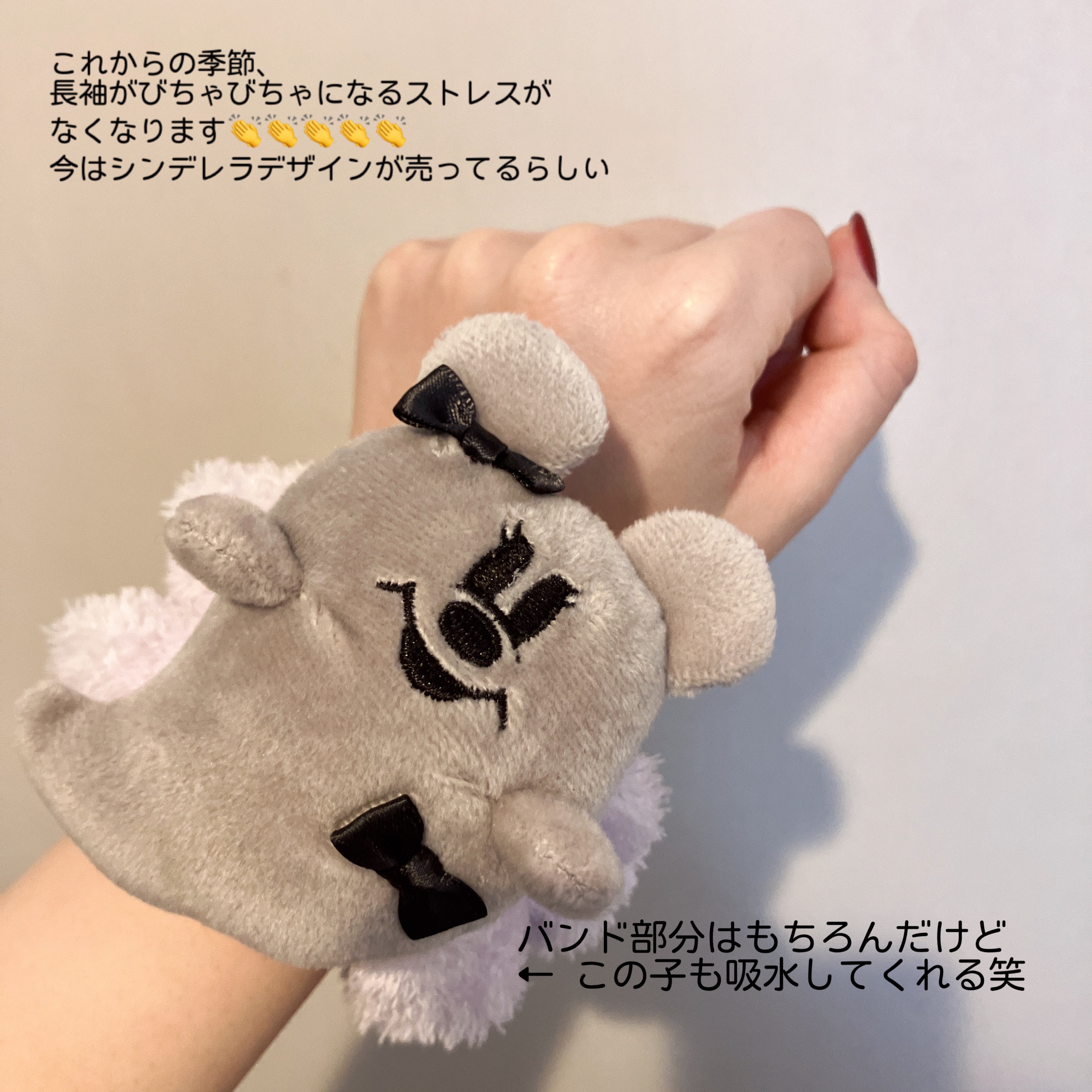 洗顔リストバンド/東京ディズニーリゾート/その他スキンケアグッズを使ったクチコミ（2枚目）